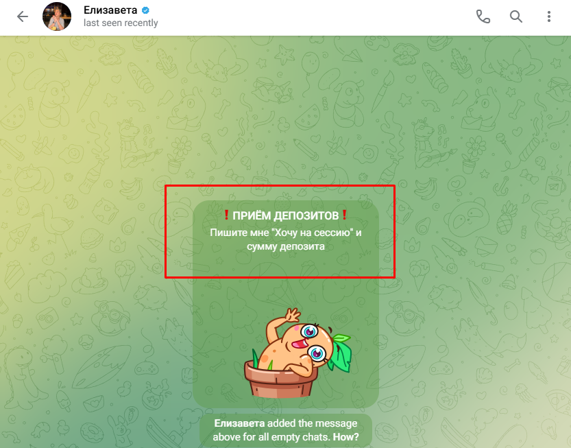 елизавета инвестиции телеграм елизавета инвестиции телеграм