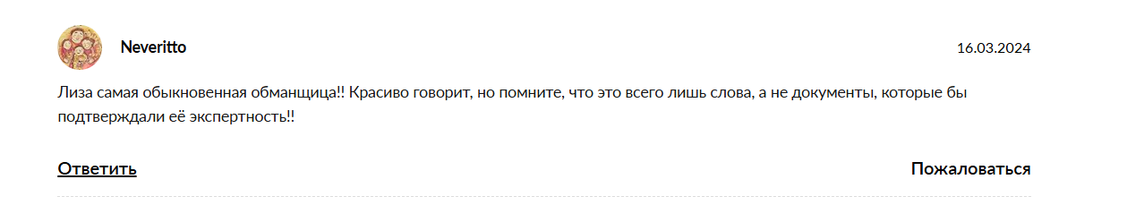 елизавета крипто елизавета крипто