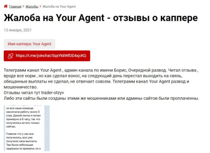 your agent трейдер отзывы your agent трейдер отзывы