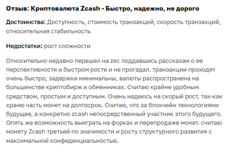 zcash криптовалюта прогноз zcash криптовалюта прогноз
