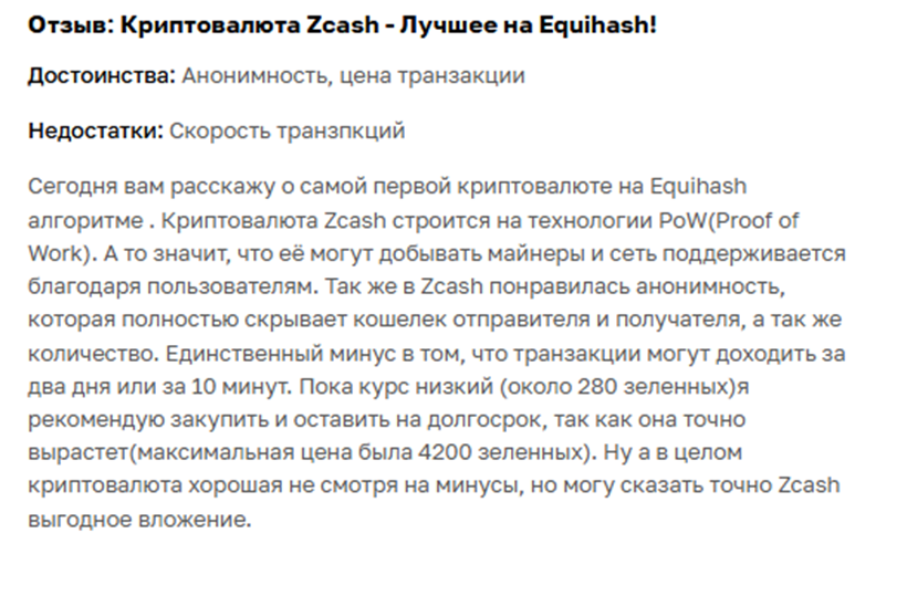 zec криптовалюта прогноз zec криптовалюта прогноз