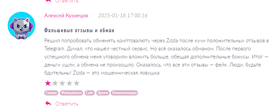 zizda com обменник zizda com обменник