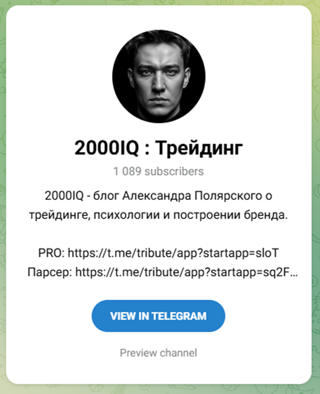 2000 iq трейдинг 2000 iq трейдинг