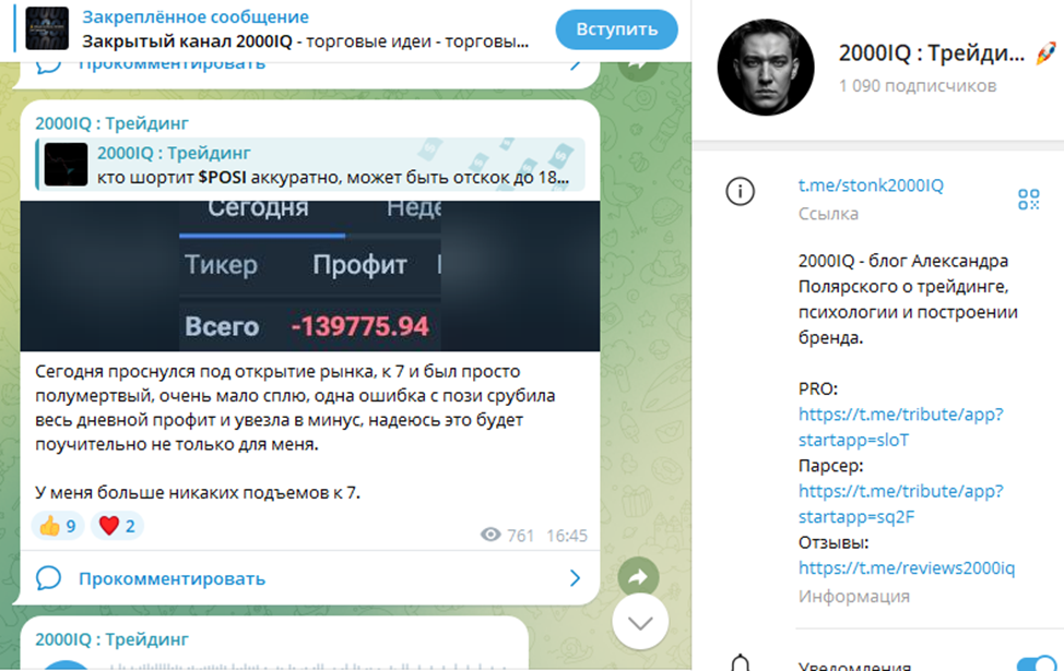 2000IQ Трейдинг 2000IQ Трейдинг