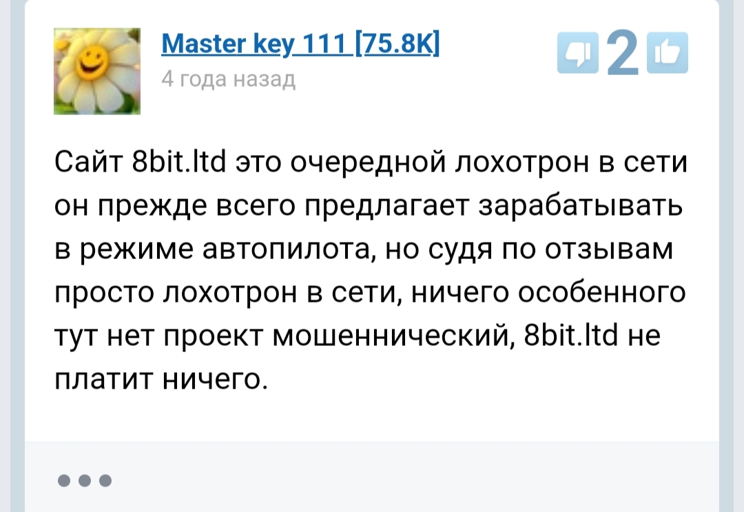 8Бит Лтд 8Бит Лтд