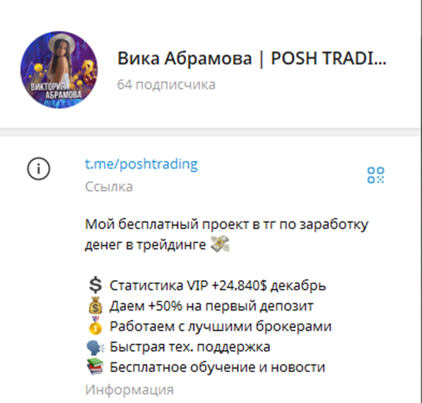 абрамова и виктория сергеевна трейдер отзывы абрамова и виктория сергеевна трейдер отзывы