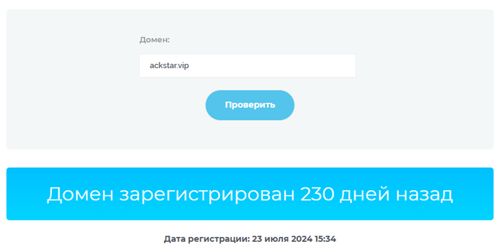 ackstar пирамида ackstar пирамида
