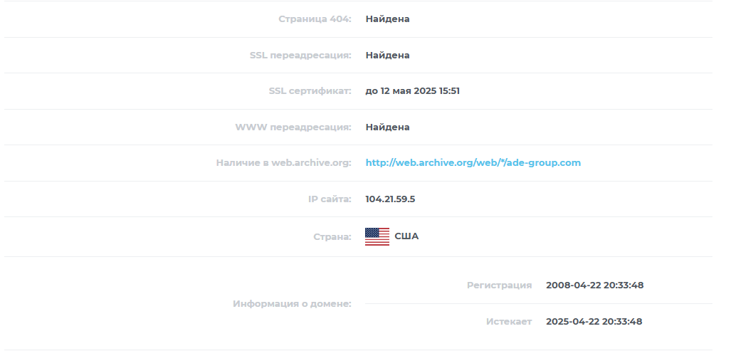 ade group отзывы ade group отзывы
