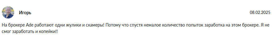 аде групп аде групп