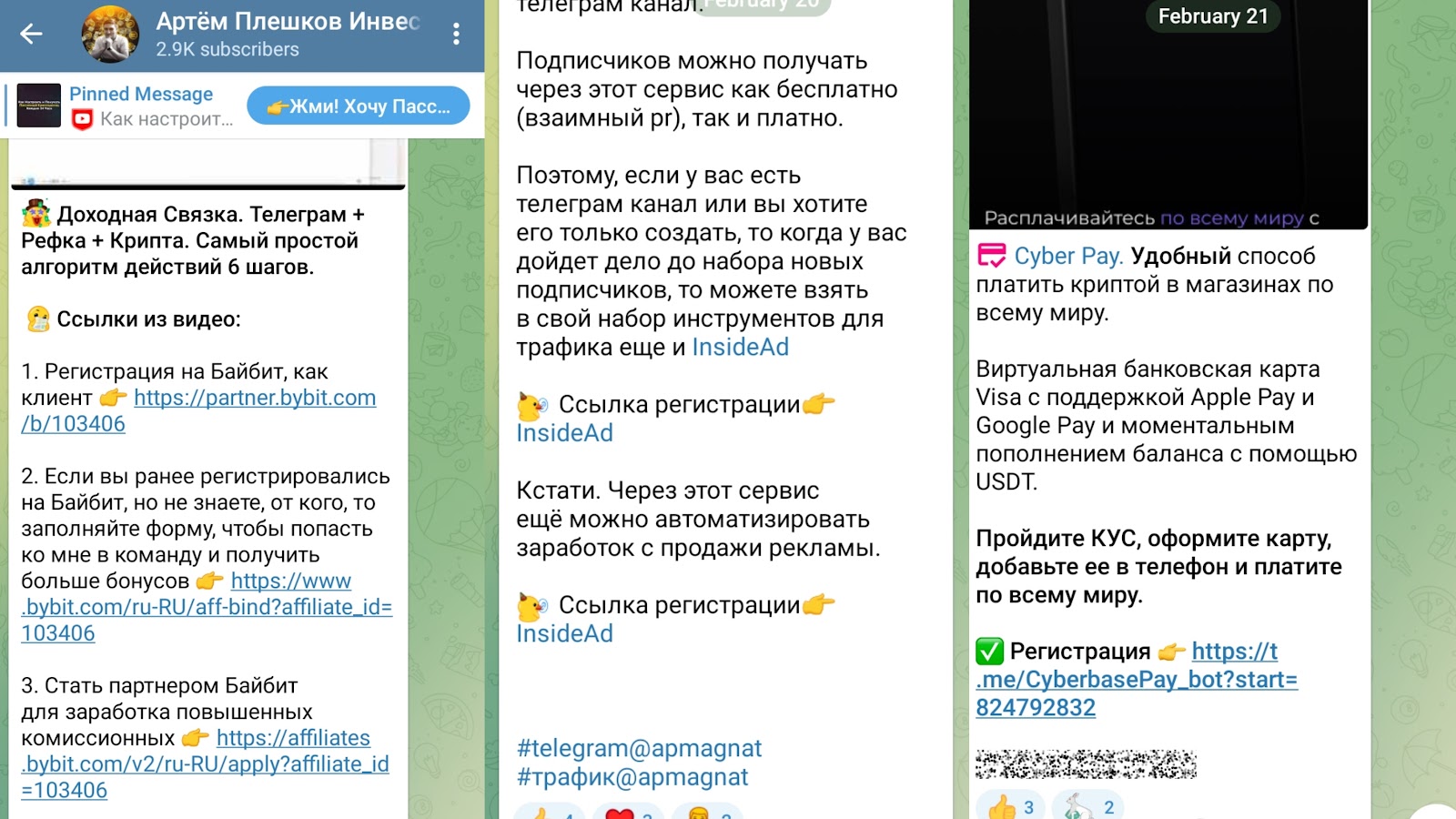 академия продаж артема плешкова академия продаж артема плешкова