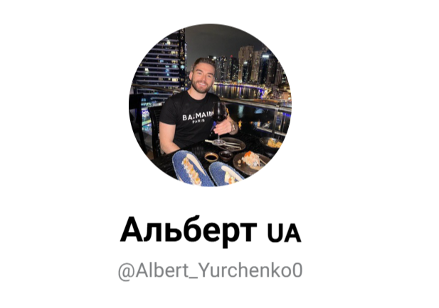 Альберт Official Альберт Official