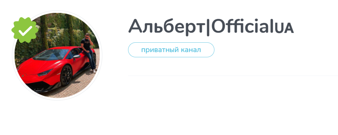 Альберт Юрченко Альберт Юрченко
