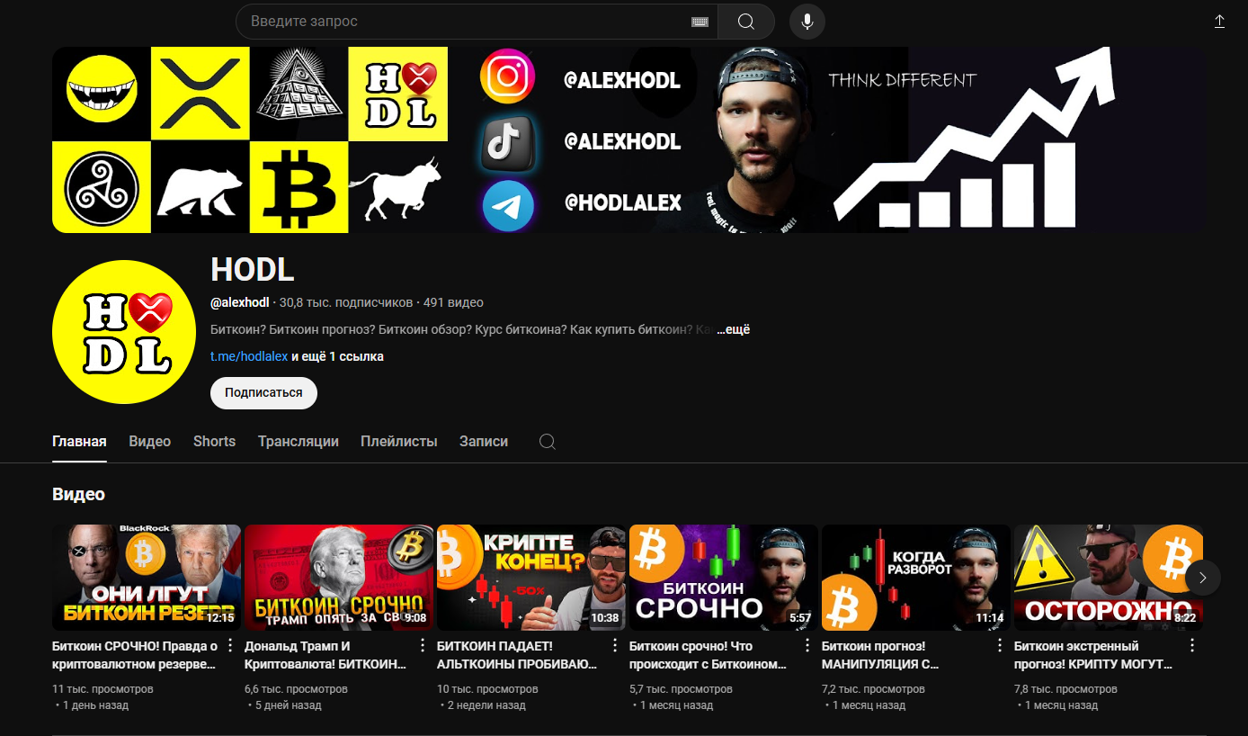 alex hodl alex hodl