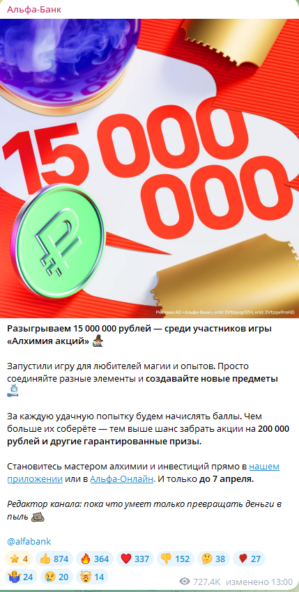 альфа банк алхимия акций отзывы альфа банк алхимия акций отзывы
