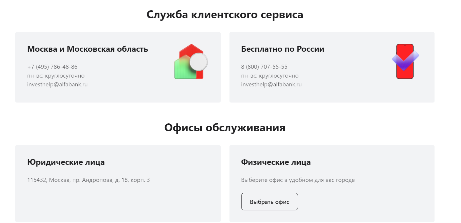 альфа директ биржа альфа директ биржа