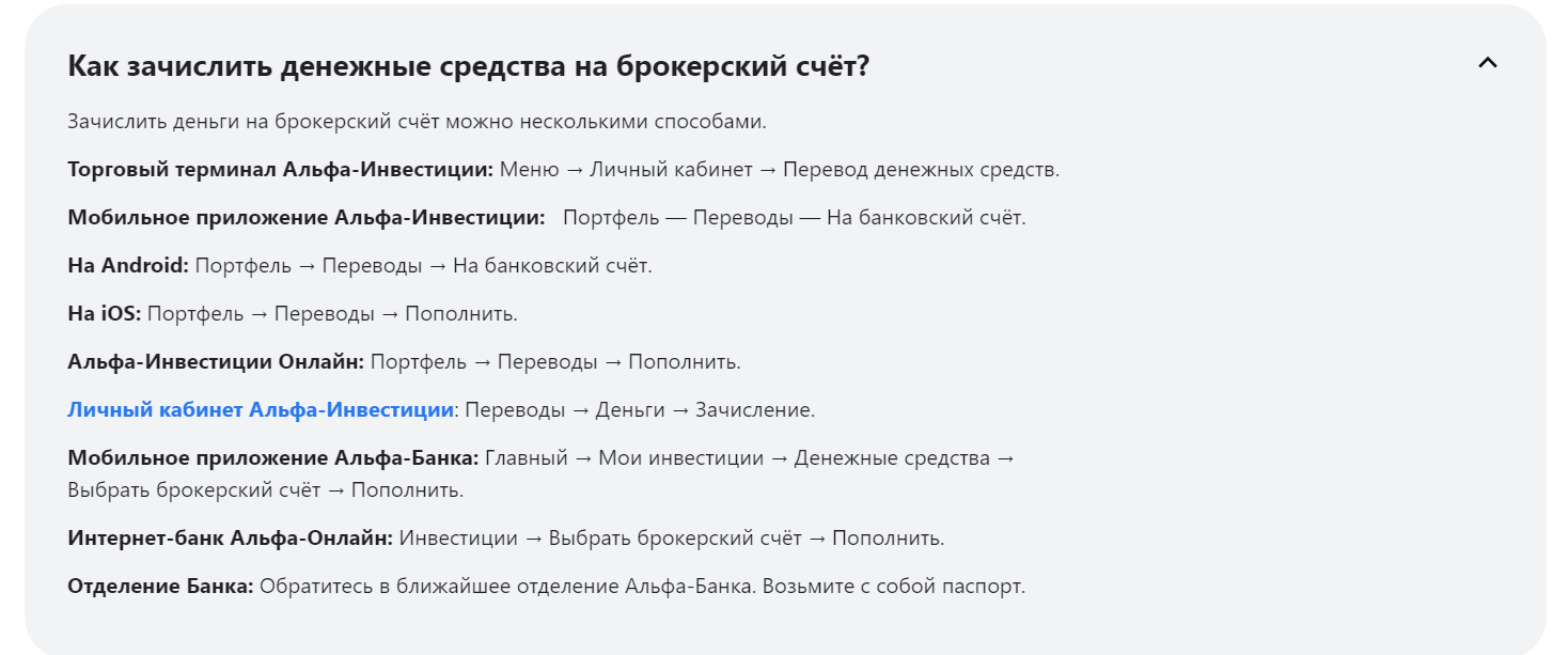 альфа директ инвест брокер альфа директ инвест брокер