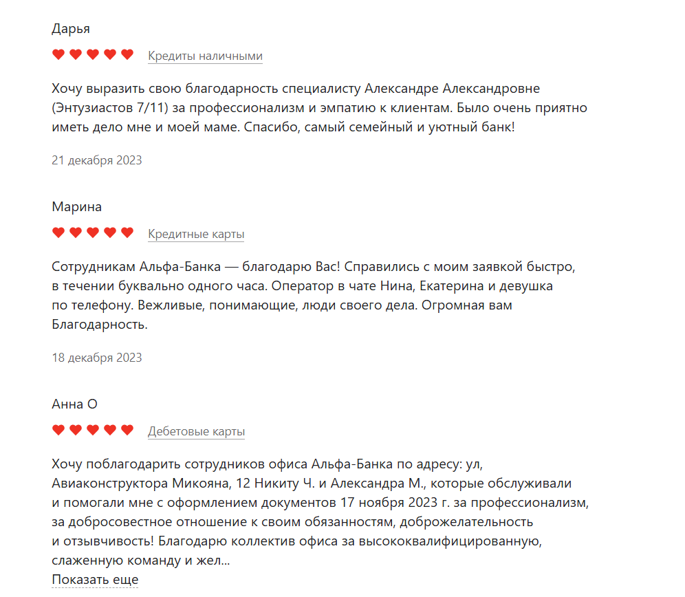 альфа директ инвестиции альфа директ инвестиции
