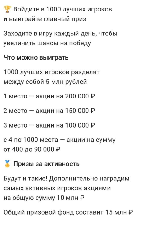 альфа инвестиции игра алхимия акций ответы альфа инвестиции игра алхимия акций ответы
