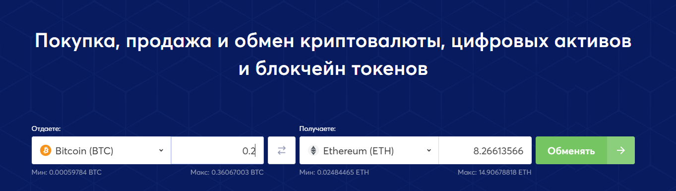 alfacash обменник alfacash обменник