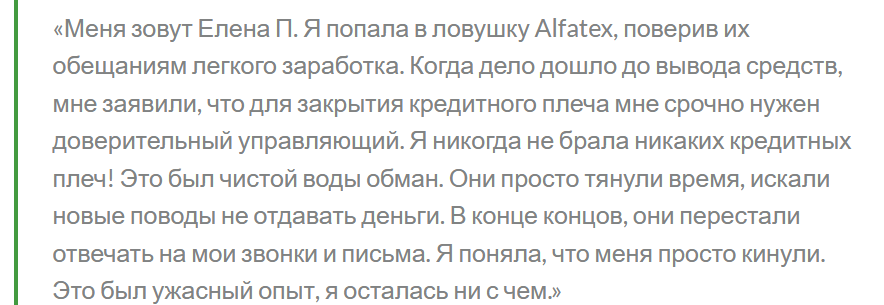 alfatex крипта alfatex крипта
