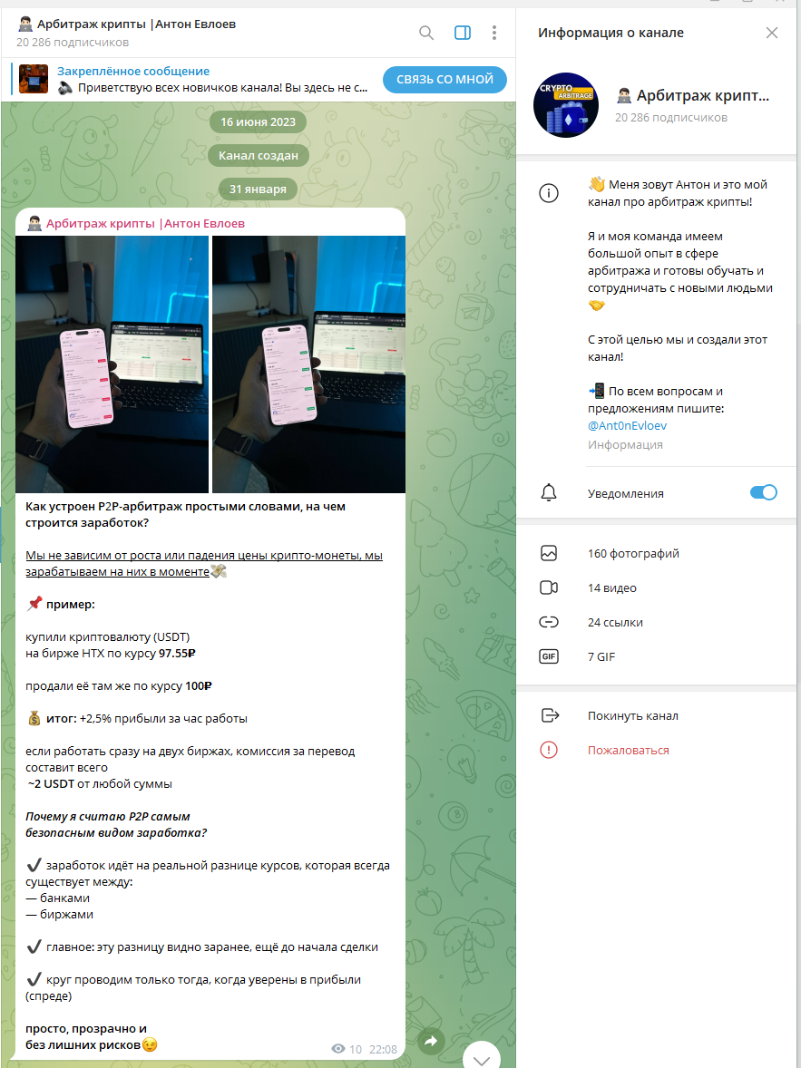 арбитраж крипты антон евлоев отзывы арбитраж крипты антон евлоев отзывы