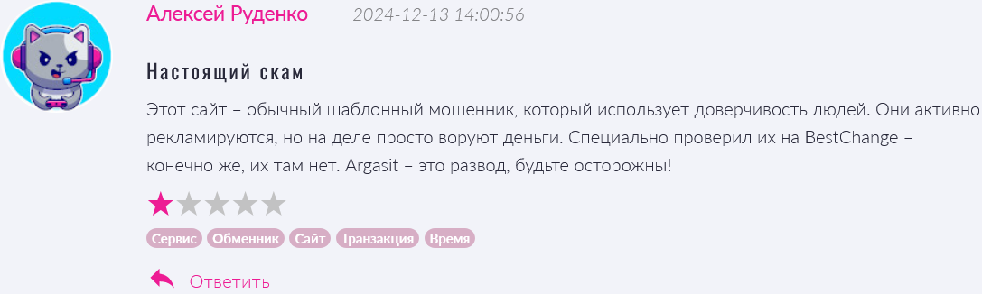 argasit argasit