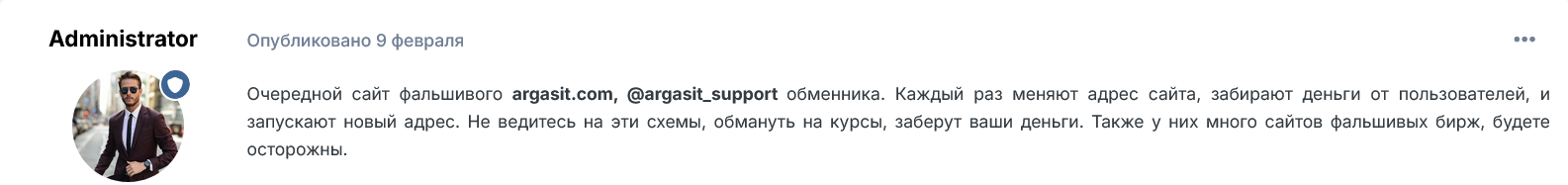 argasit обменник отзывы argasit обменник отзывы