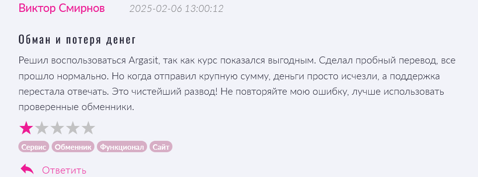 argasit отзывы argasit отзывы