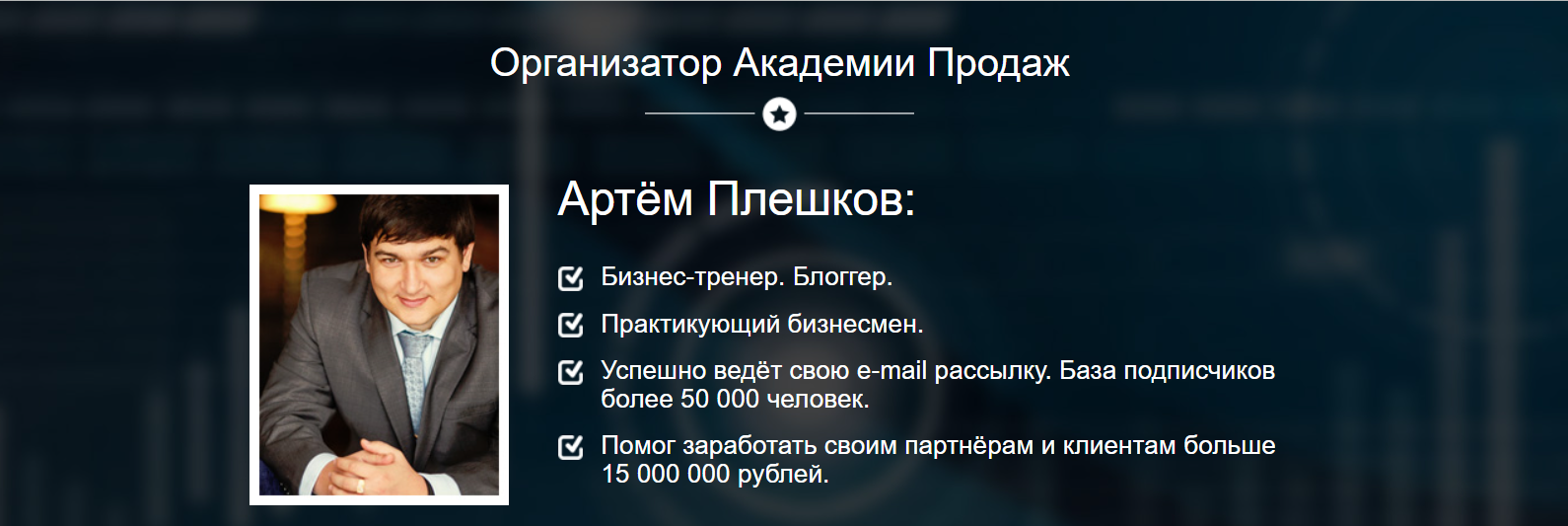 артем плешков артем плешков