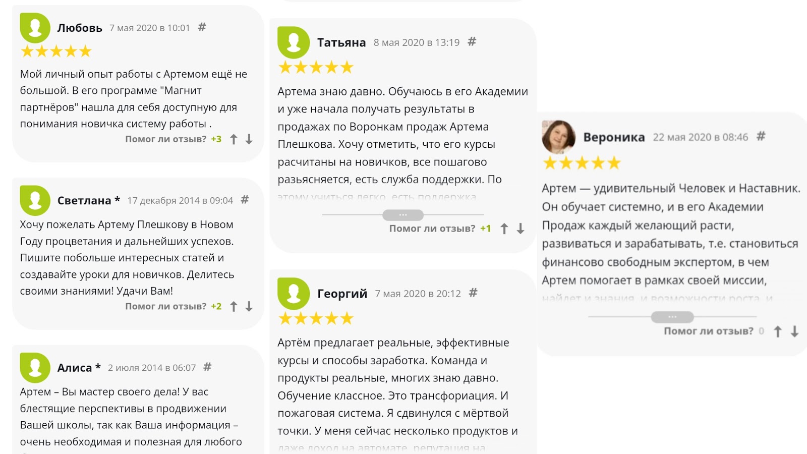 артём плешков инвестирует артём плешков инвестирует