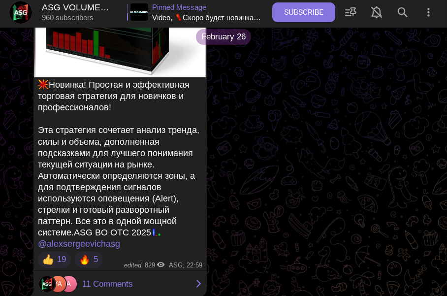 asg трейдер asg трейдер
