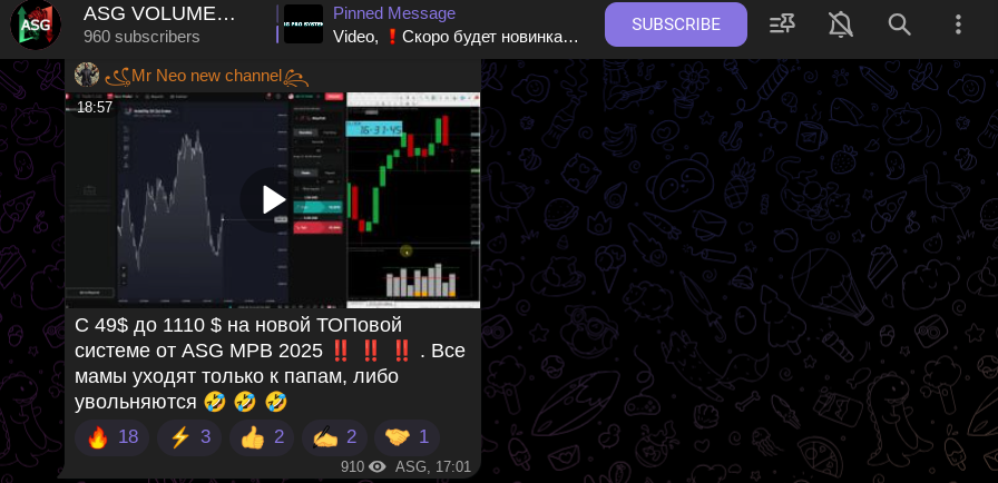 asg трейдер asg трейдер