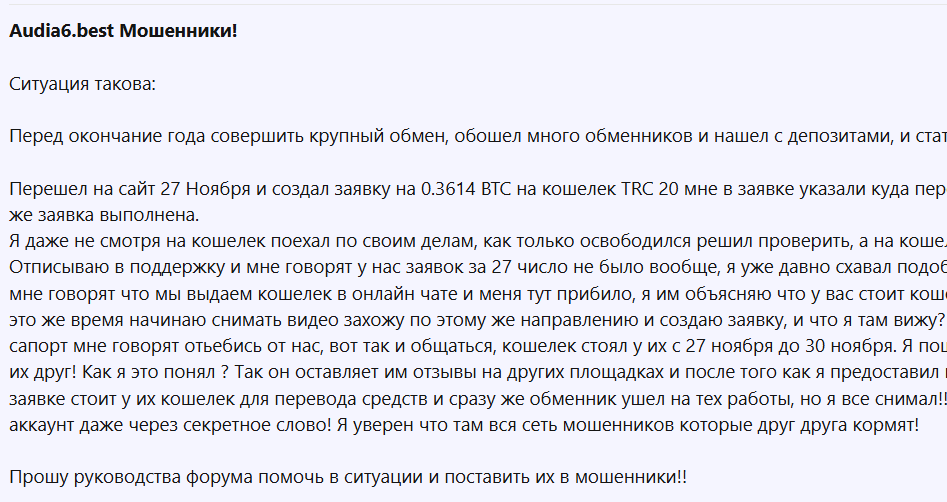audia6 криптовалюта audia6 криптовалюта
