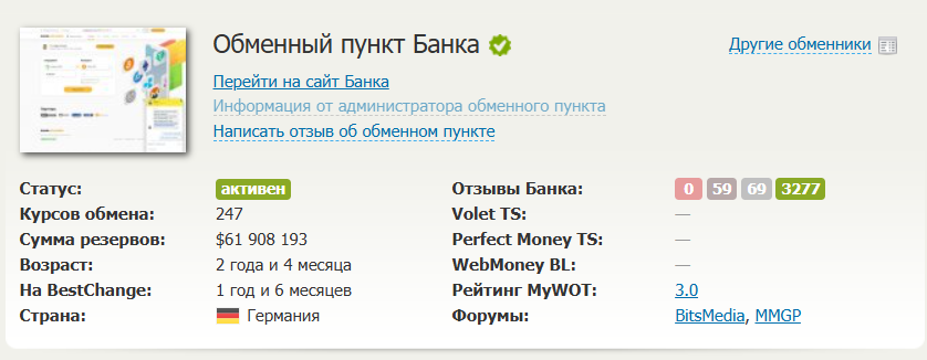 banka exchange обменник banka exchange обменник