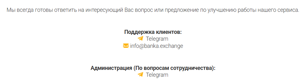 банка обменник банка обменник