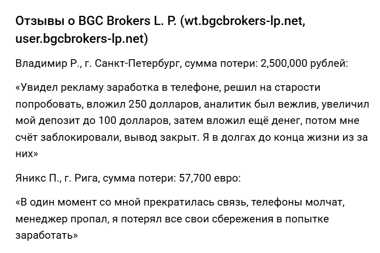 bgc brokers l p bgc brokers l p