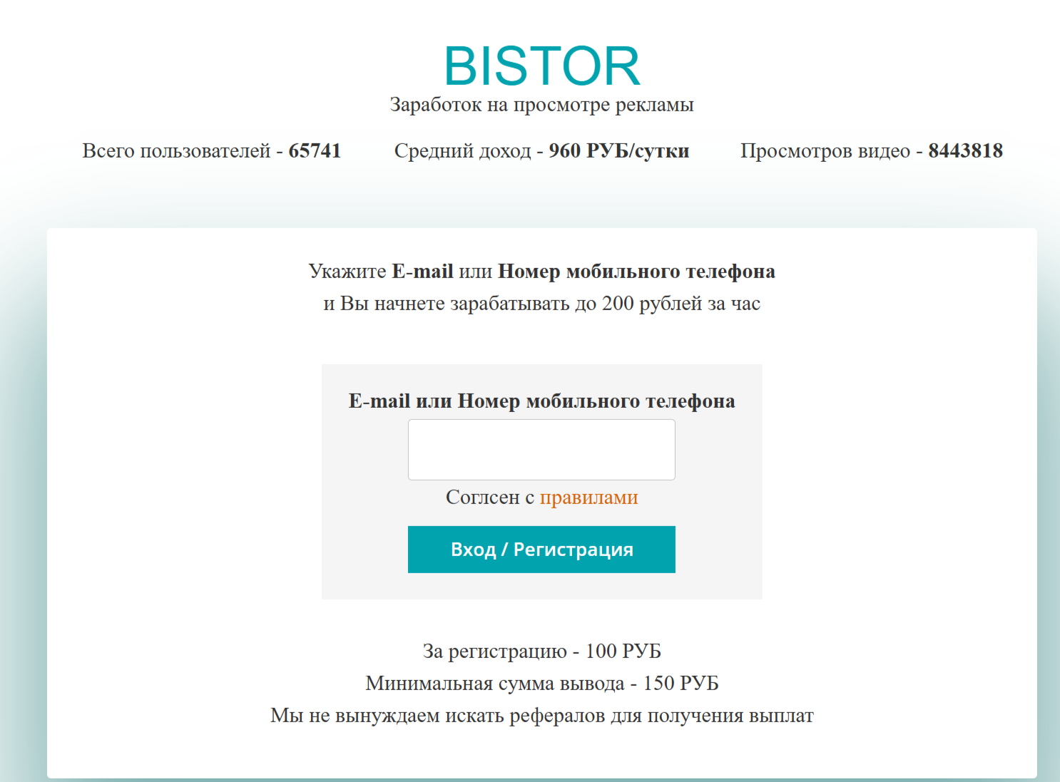 bistor отзывы bistor отзывы