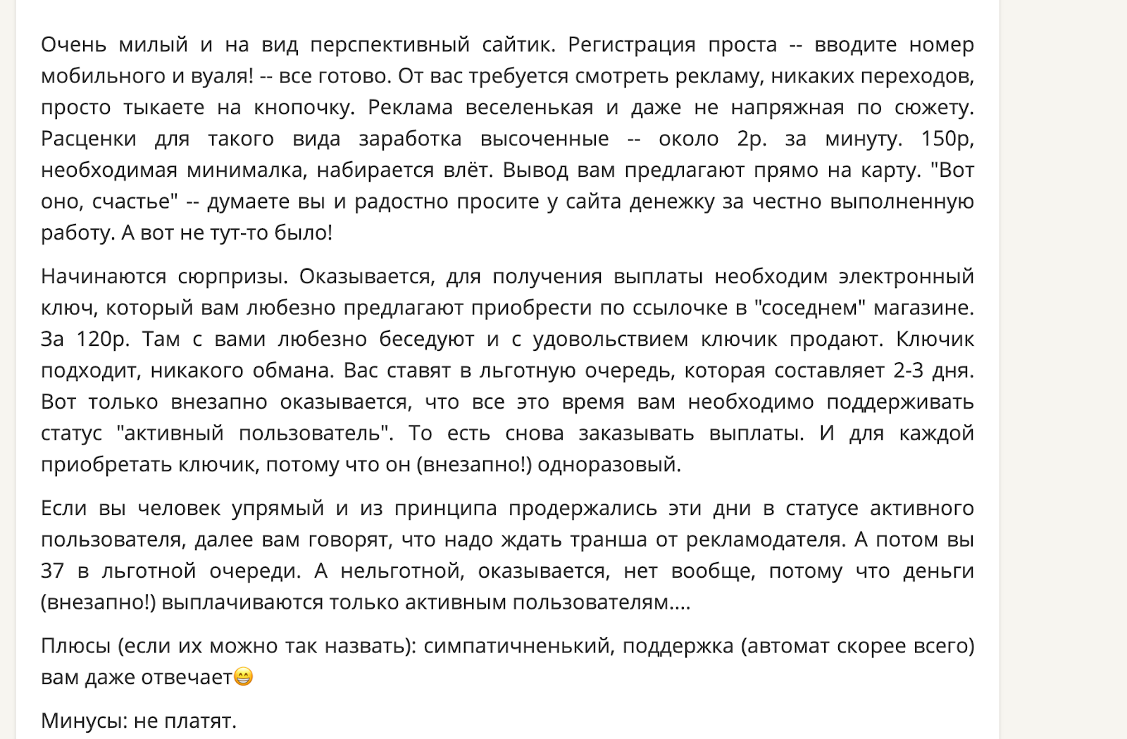 bistor заработок отзывы bistor заработок отзывы