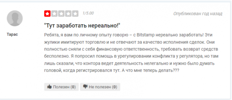 Bitstamp Bitstamp
