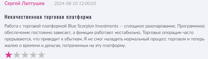 blue scorpion investments отзывы blue scorpion investments отзывы