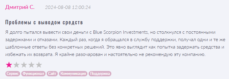 blue scorpion отзывы blue scorpion отзывы