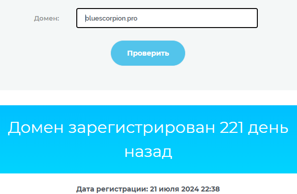 blue scorpion отзывы blue scorpion отзывы