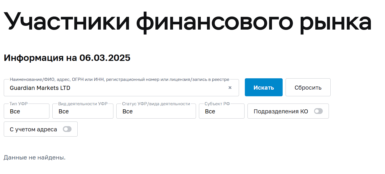 блю гуардиан блю гуардиан