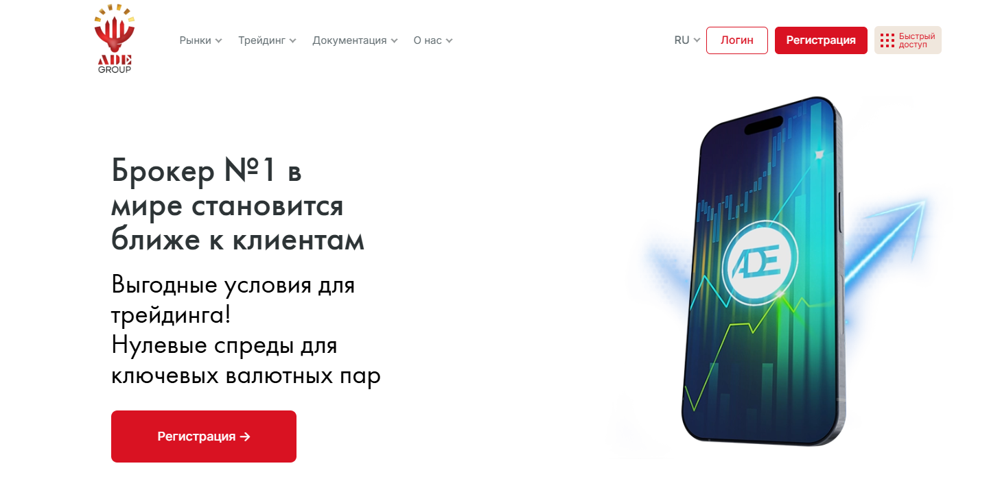 брокер ade group брокер ade group