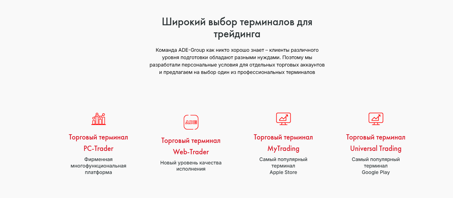 брокер ade group брокер ade group