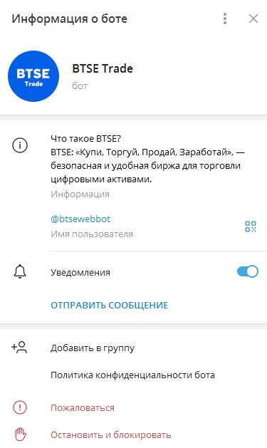 btse trade бот что это btse trade бот что это