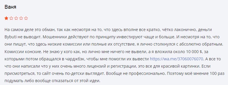 bybuti bybuti