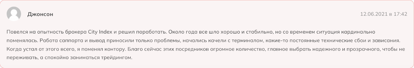 city index брокер city index брокер