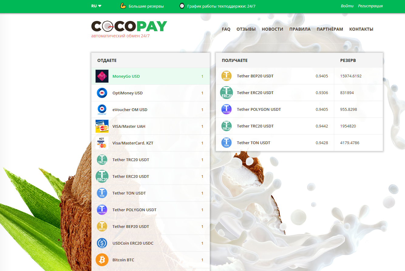 Coco Pay Coco Pay