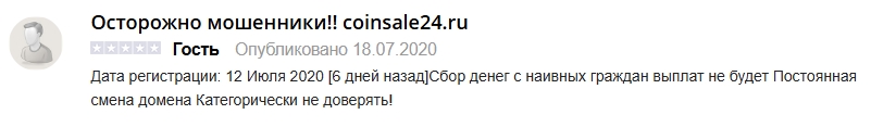 coinsale2018 com отзывы coinsale2018 com отзывы